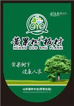山东细木工板批发厂家|强林木业公司-山东强林木业提供山东细木工板批发厂家|强林木业公司的相关介绍、产品、服务、图片、价格临沂黄果树白乳胶价格
